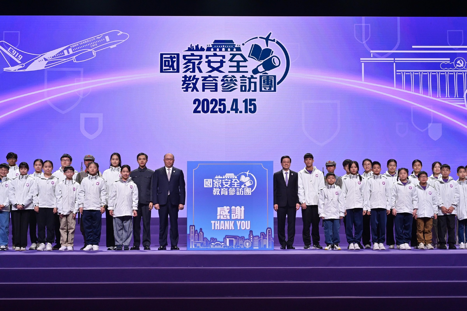 全民國家安全教育日 (2025)